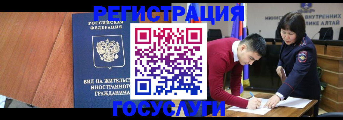 прописка законно в Стрежевом