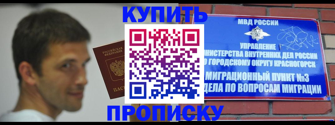 временная регистрация 2025 в Стрежевом