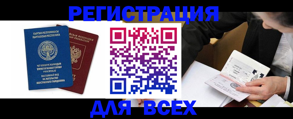 прописка для школы в Стрежевом