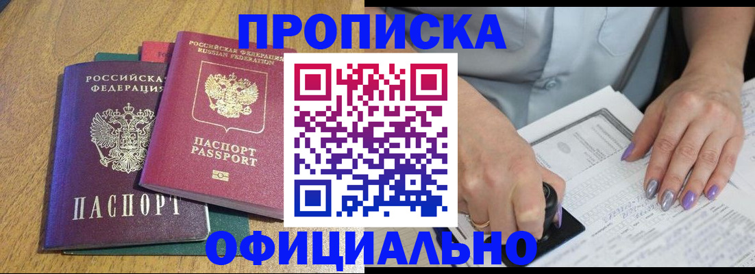 временная регистрация гарантия в Стрежевом