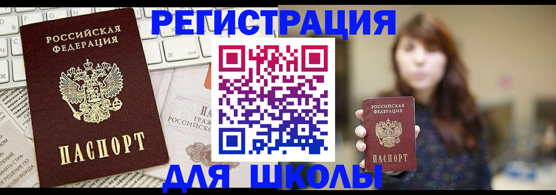 регистрация в Стрежевом