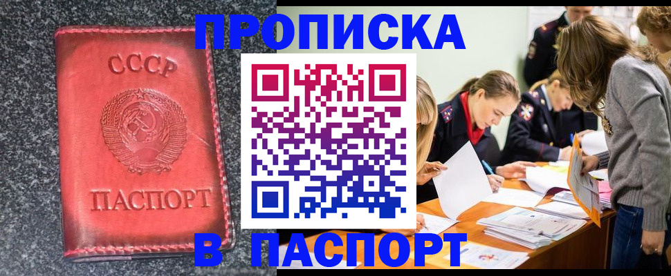 прописка для школы в Стрежевом